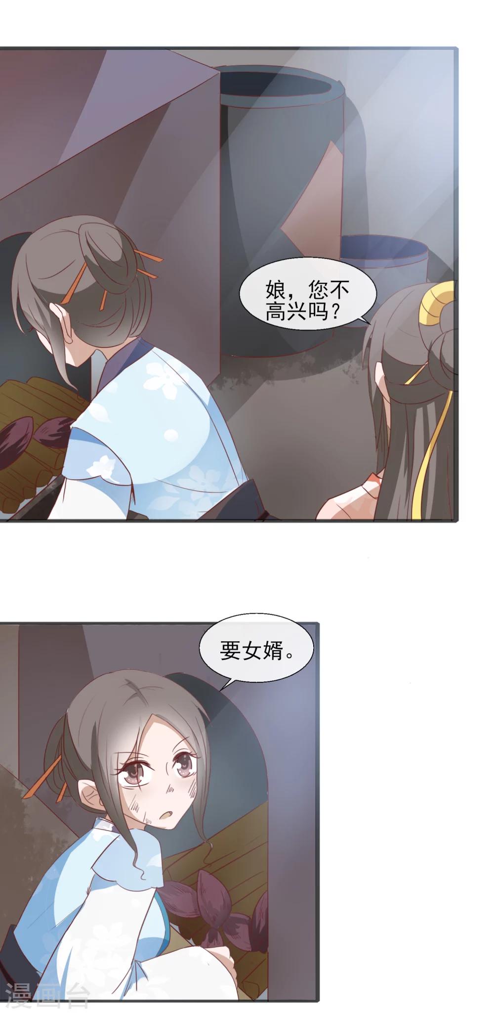 第53话 没关系-第55话