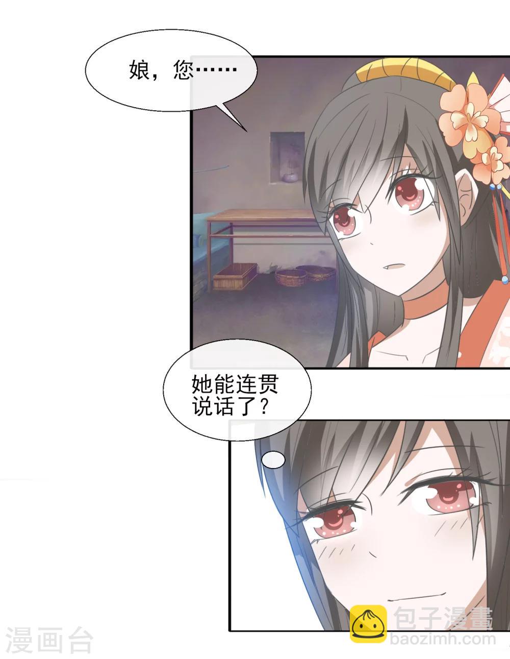 第53话 没关系-第55话