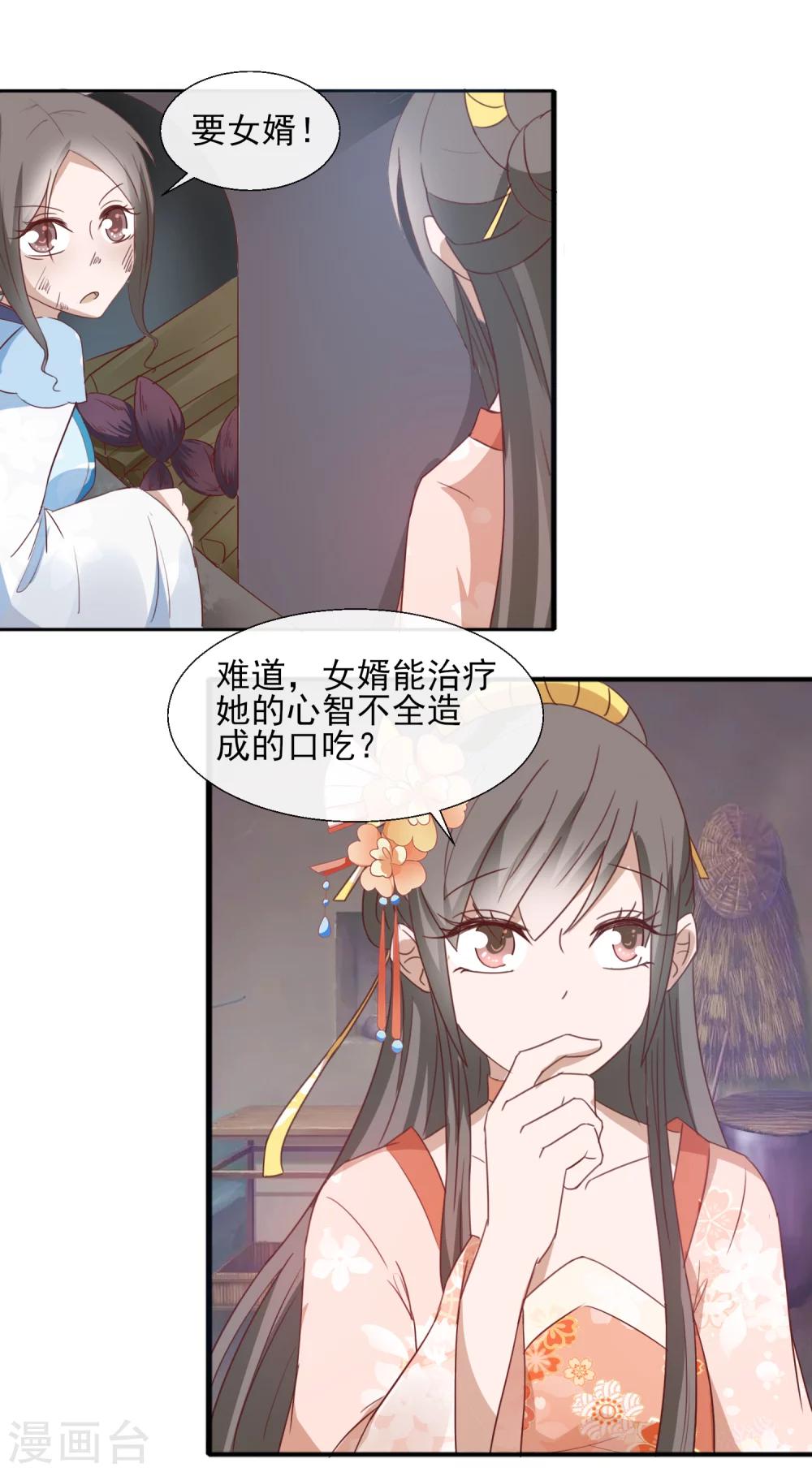 第53话 没关系-第55话