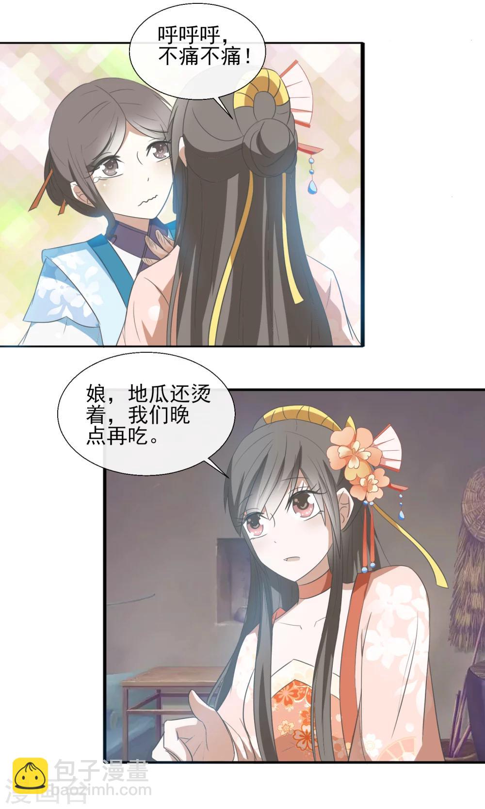 第53话 没关系-第55话