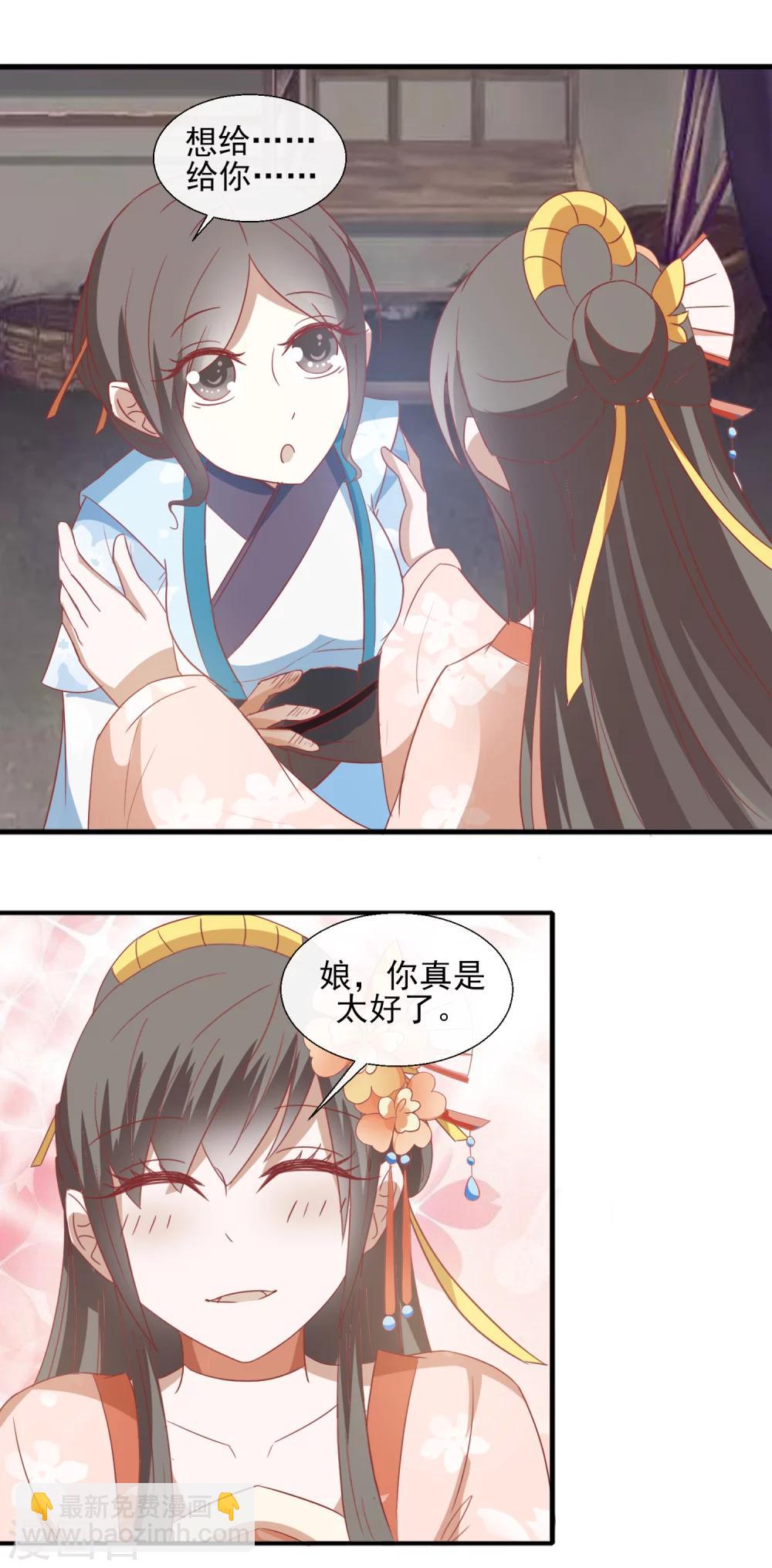 第53话 没关系-第55话