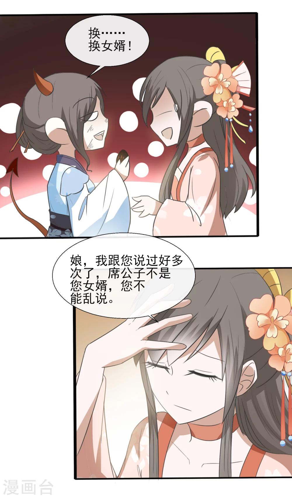 第53话 没关系-第55话