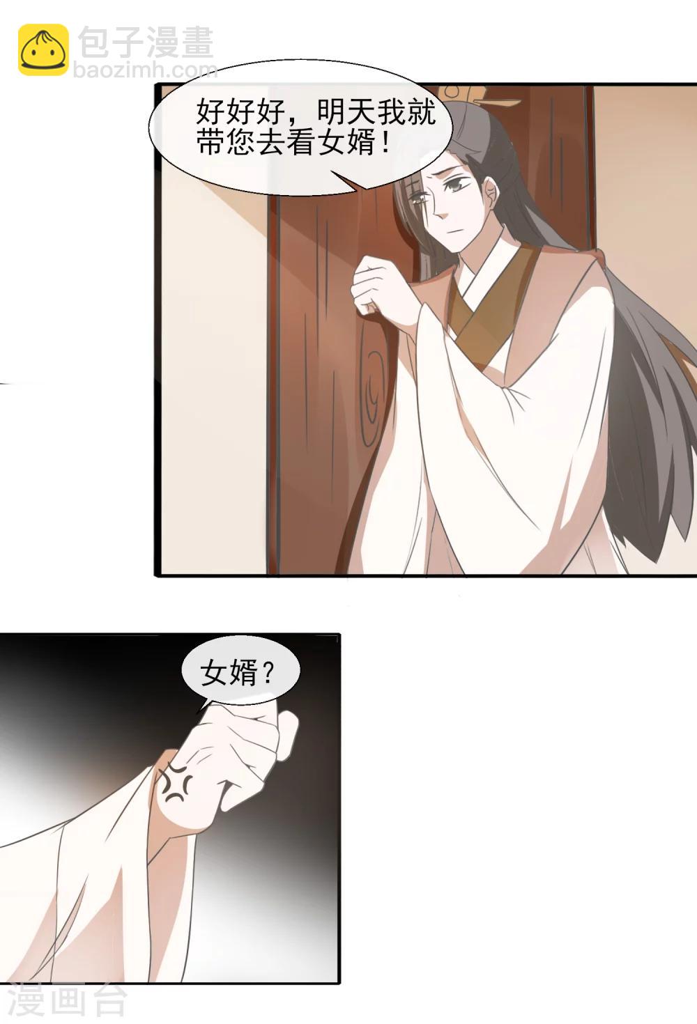 第53话 没关系-第55话