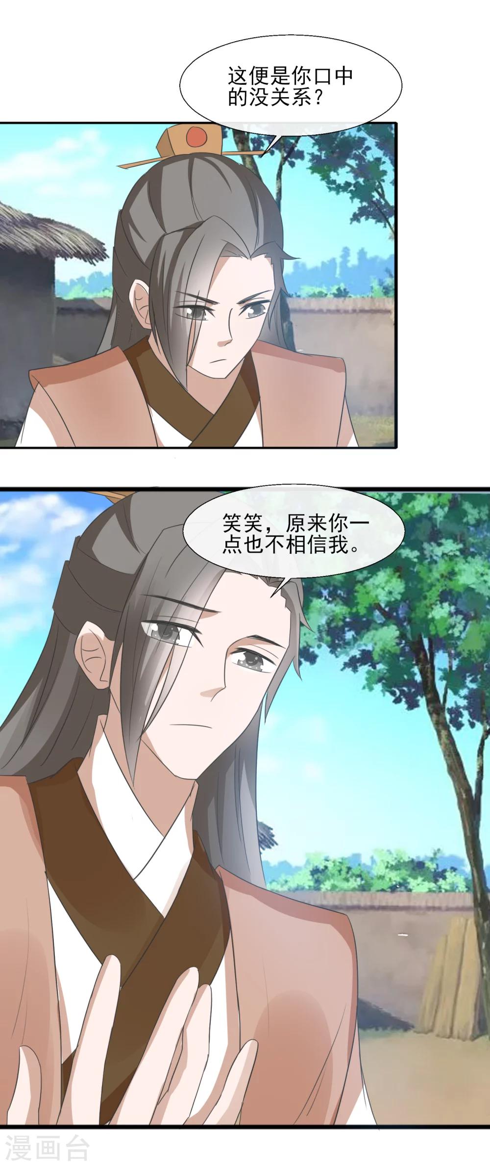 第53话 没关系-第55话