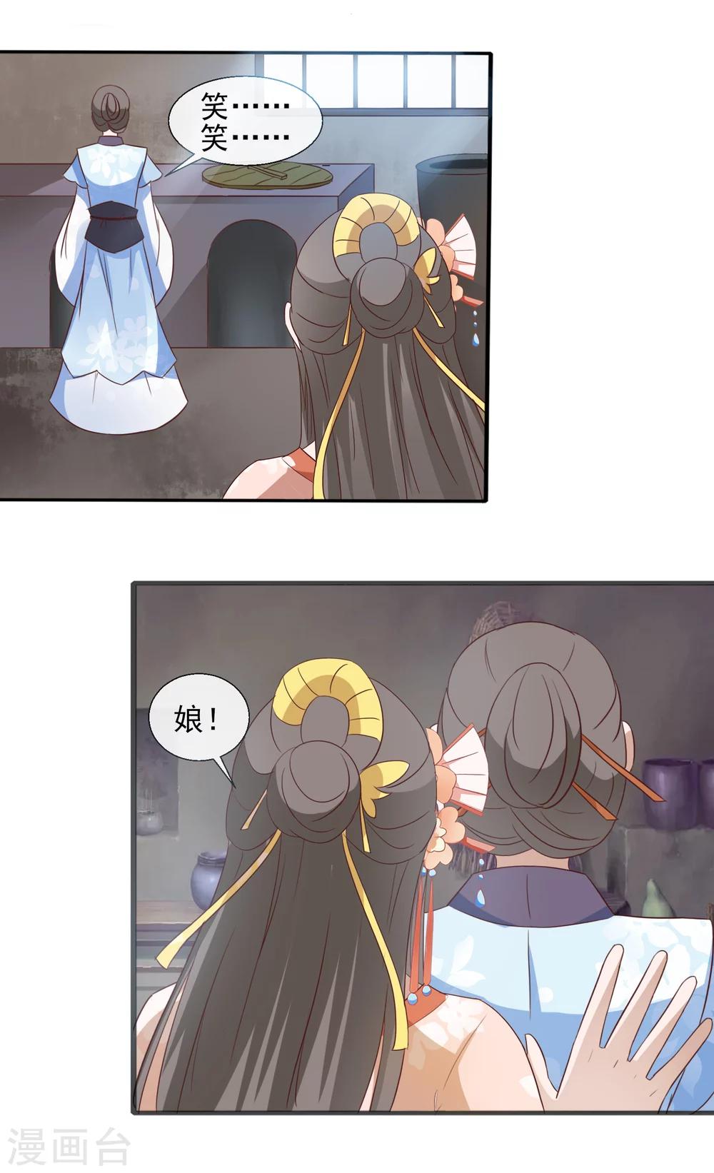 第53话 没关系-第55话