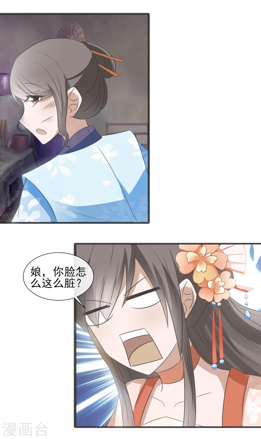 第53话 没关系-第55话