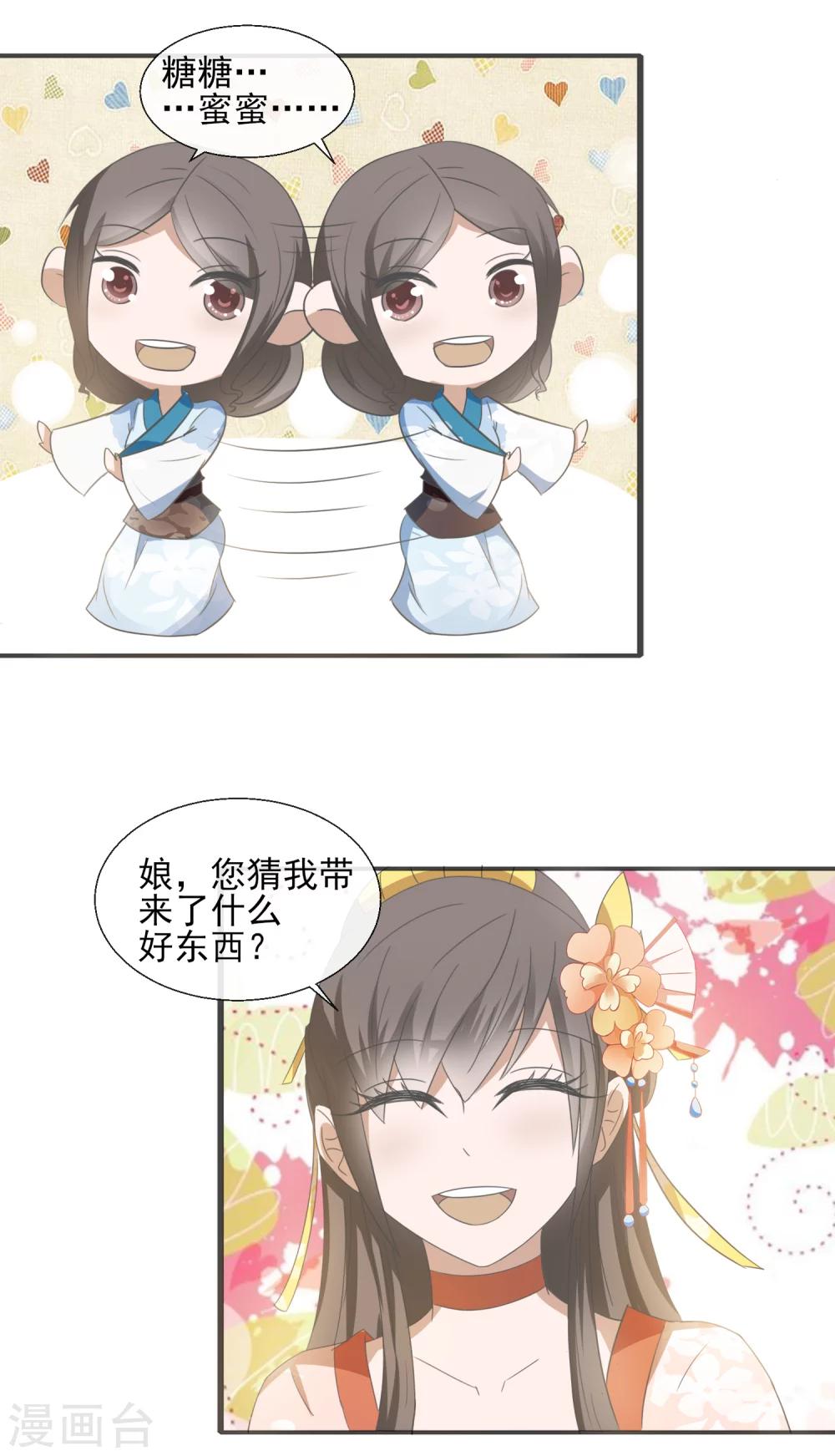 第53话 没关系-第55话