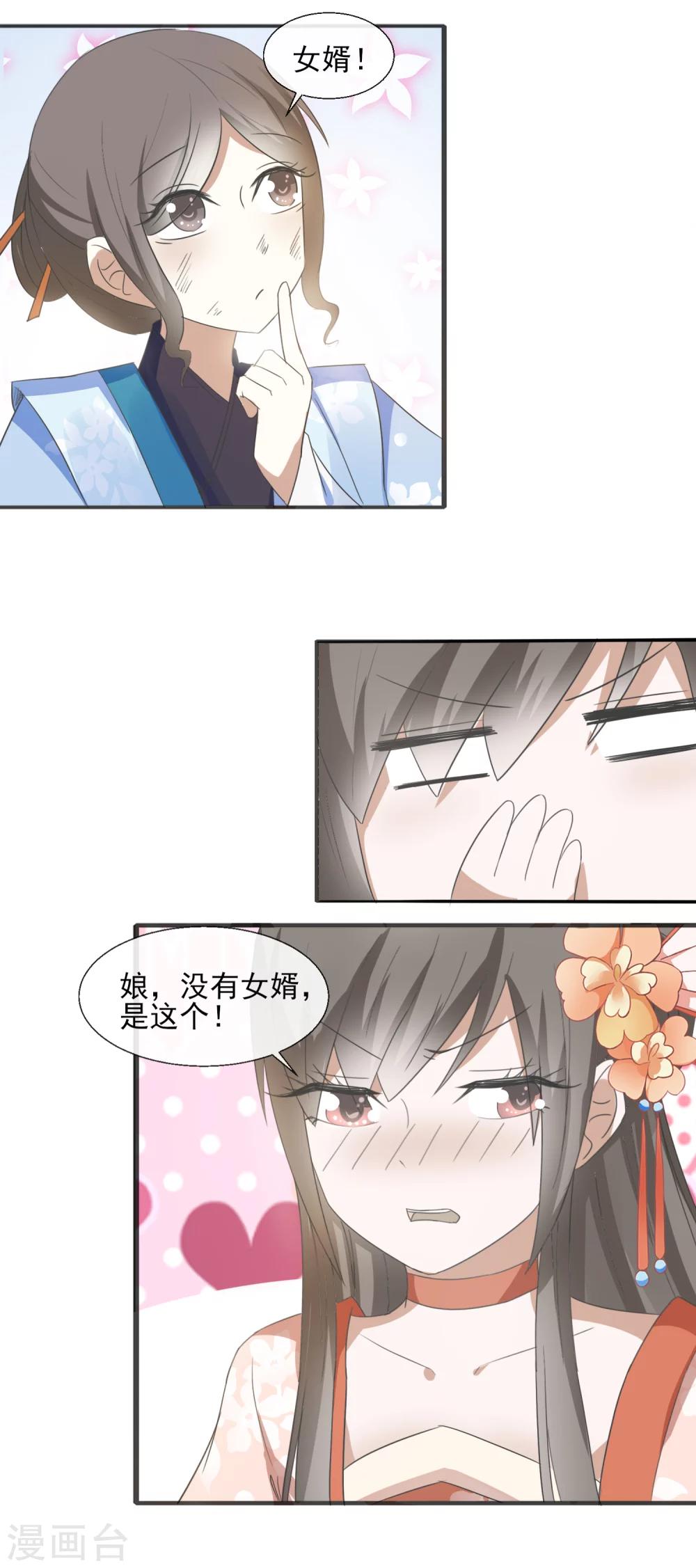 第53话 没关系-第55话