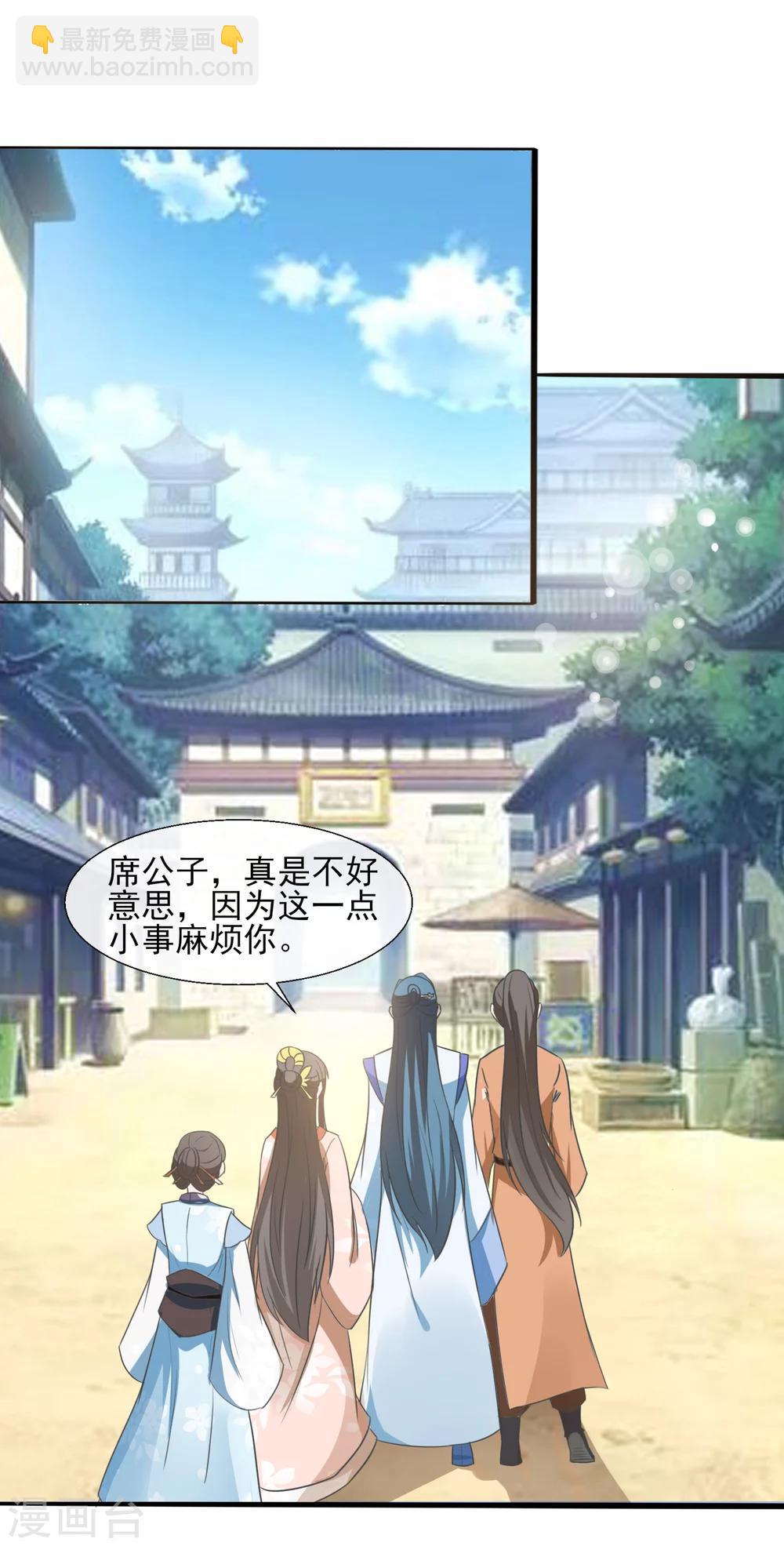 第55话 林姑娘真可爱-第57话