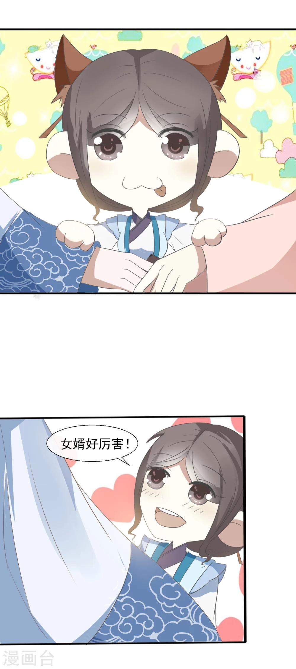 第55话 林姑娘真可爱-第57话