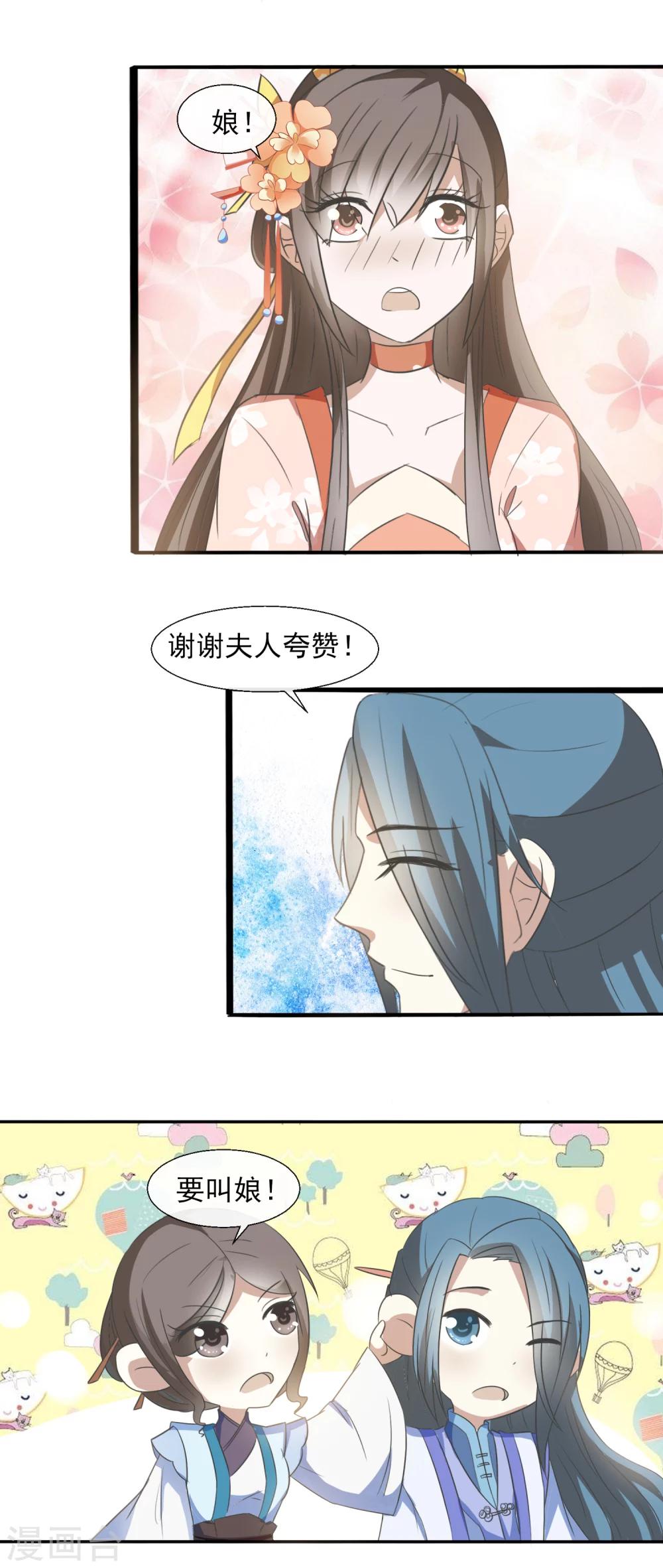 第55话 林姑娘真可爱-第57话