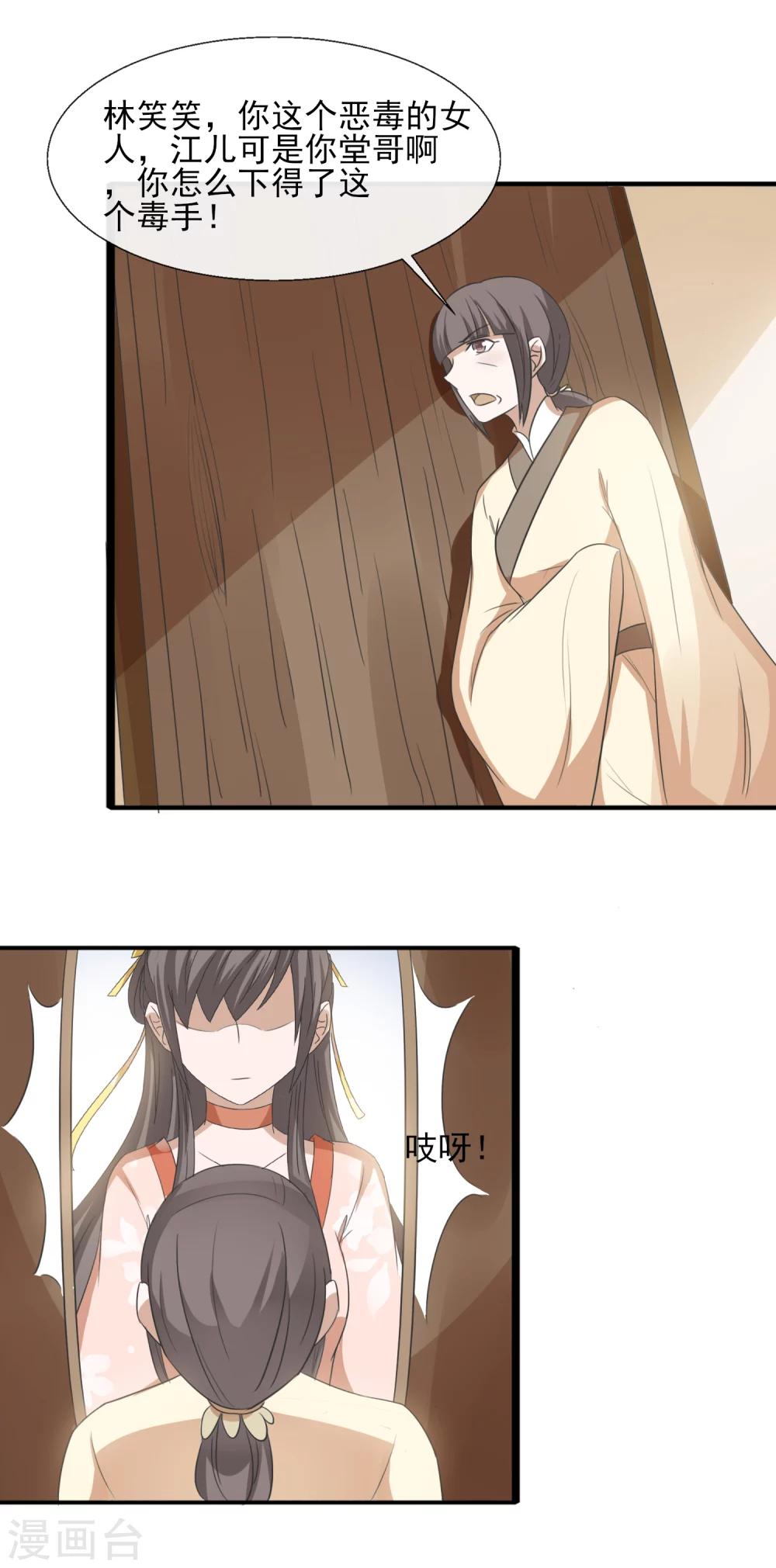 第55话 林姑娘真可爱-第57话