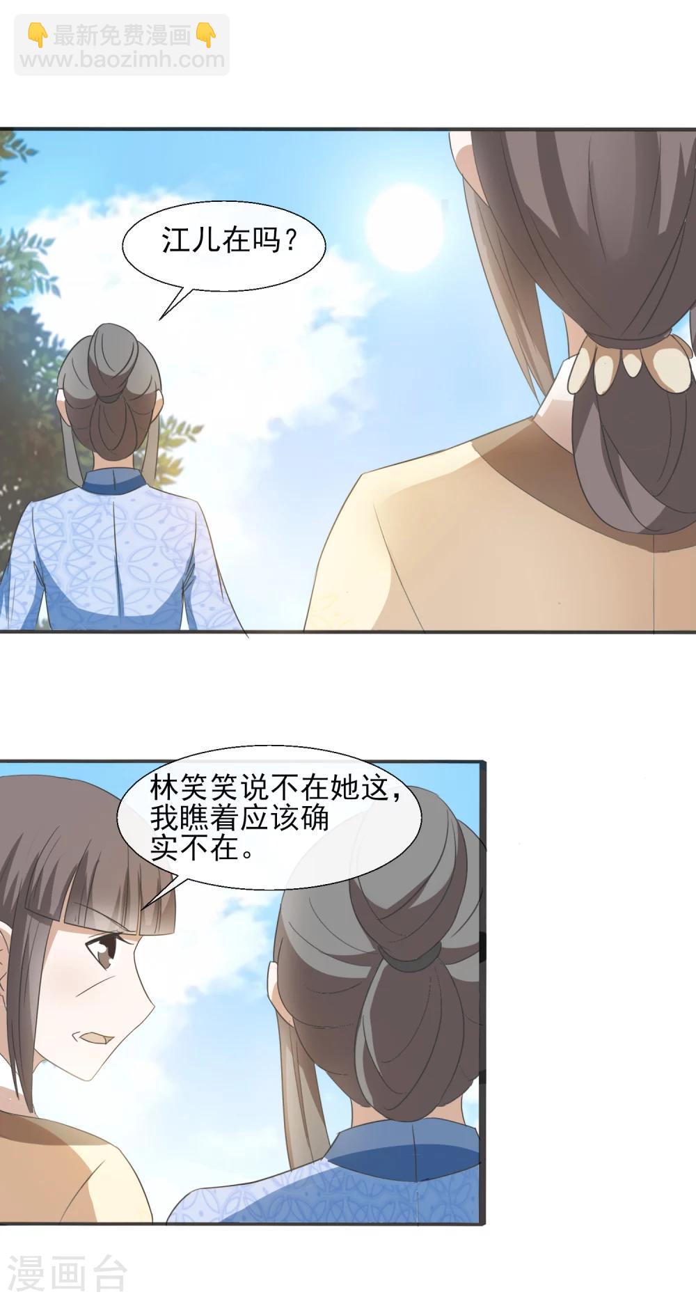 第55话 林姑娘真可爱-第57话