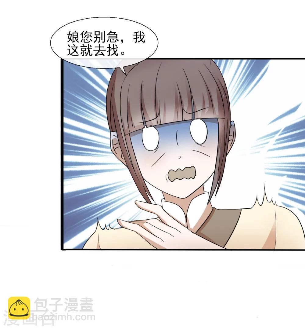 第55话 林姑娘真可爱-第57话