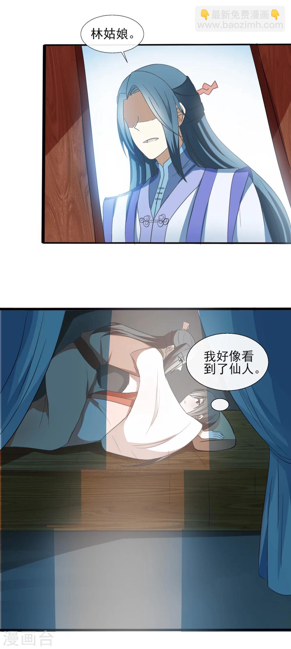 第57话 林笑笑，你会后悔的-第59话