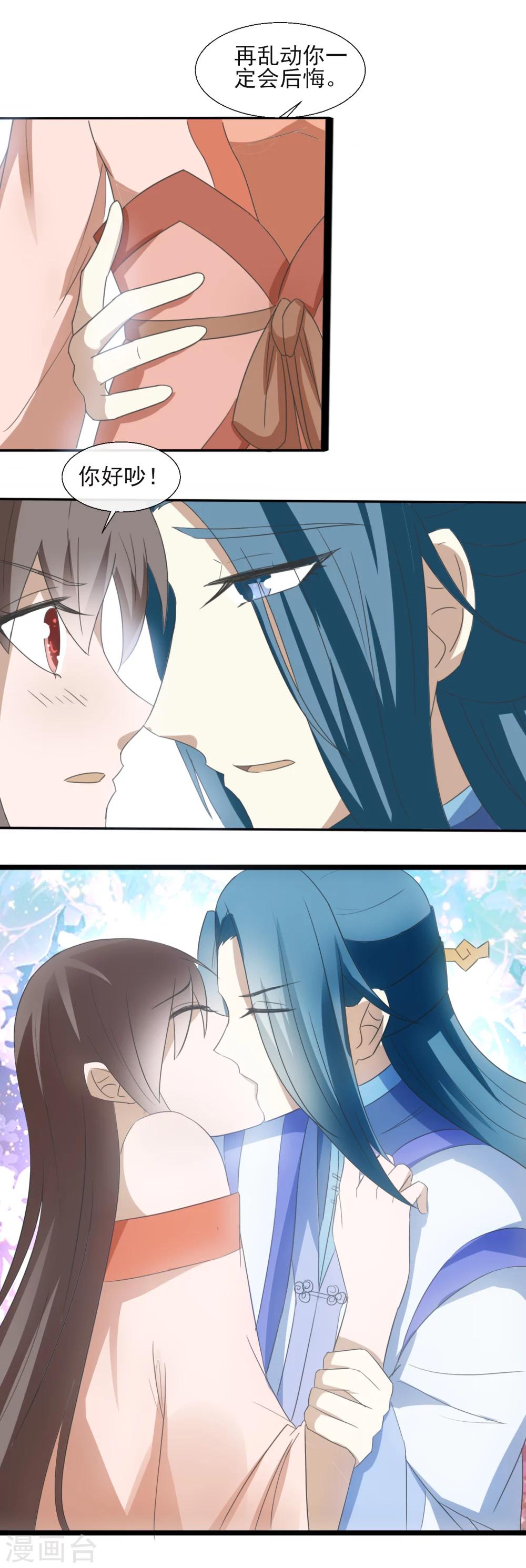 第57话 林笑笑，你会后悔的-第59话