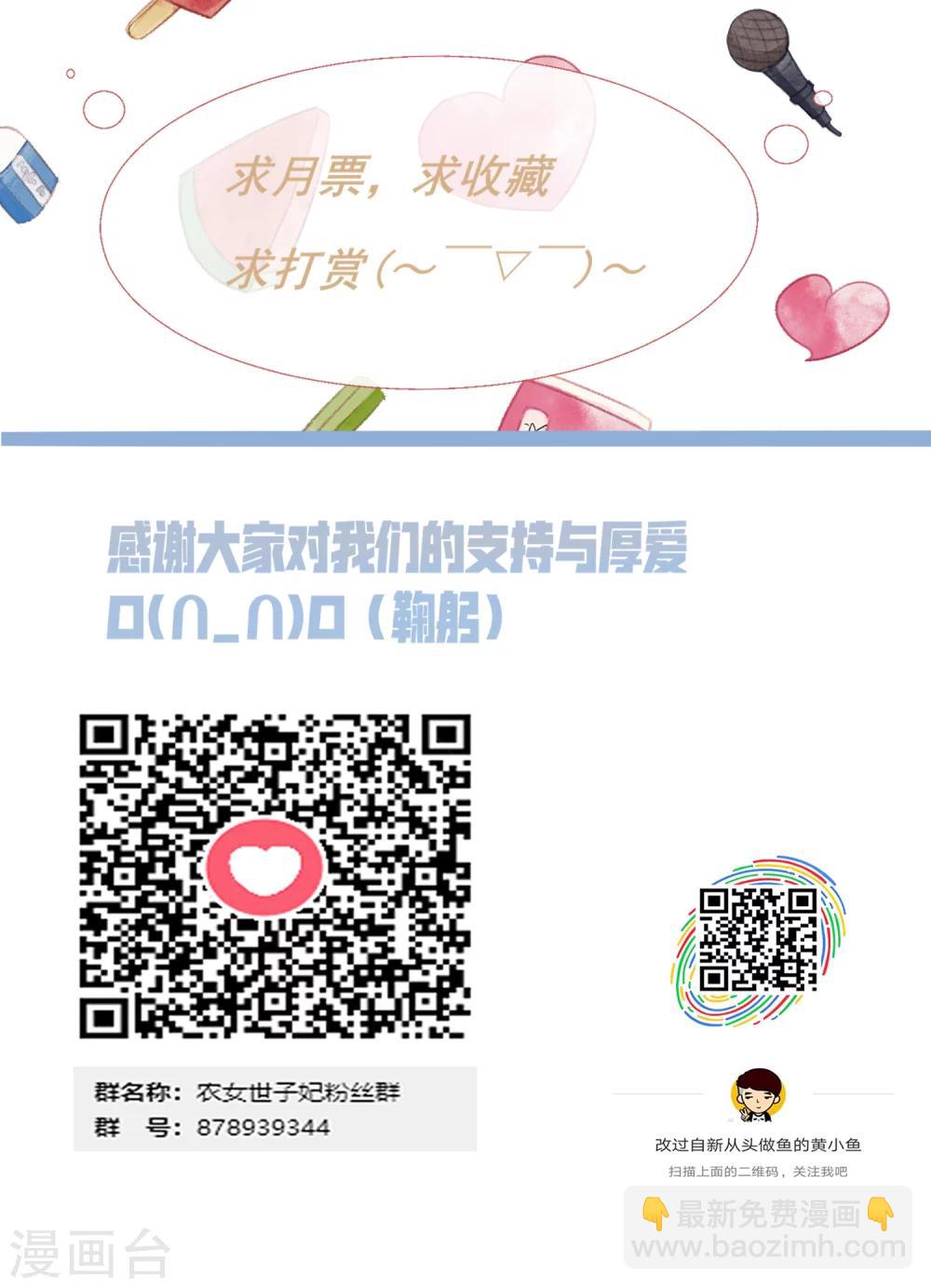 第57话 林笑笑，你会后悔的-第59话