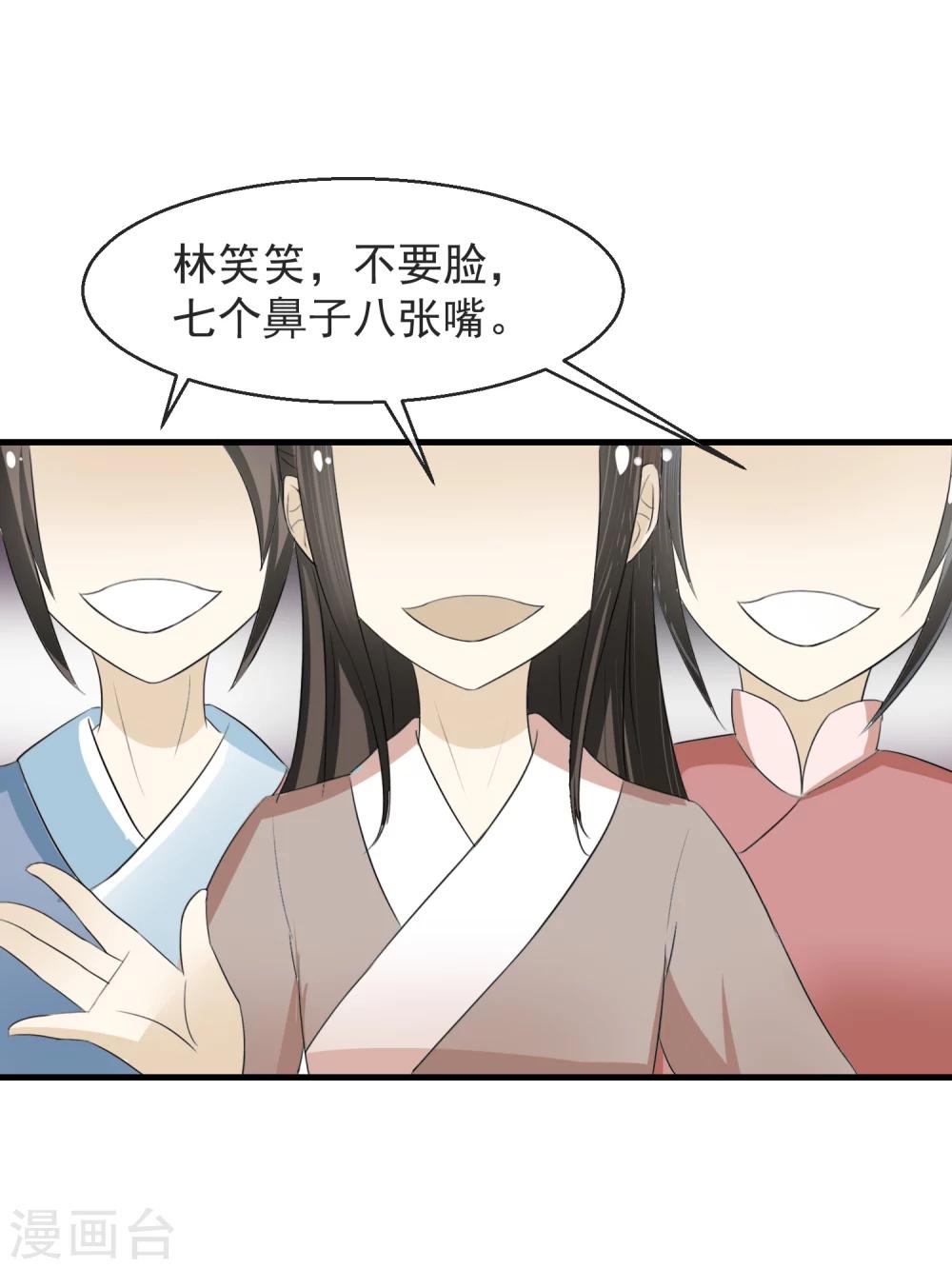 第6话 一脚踹翻熊孩子-第7话