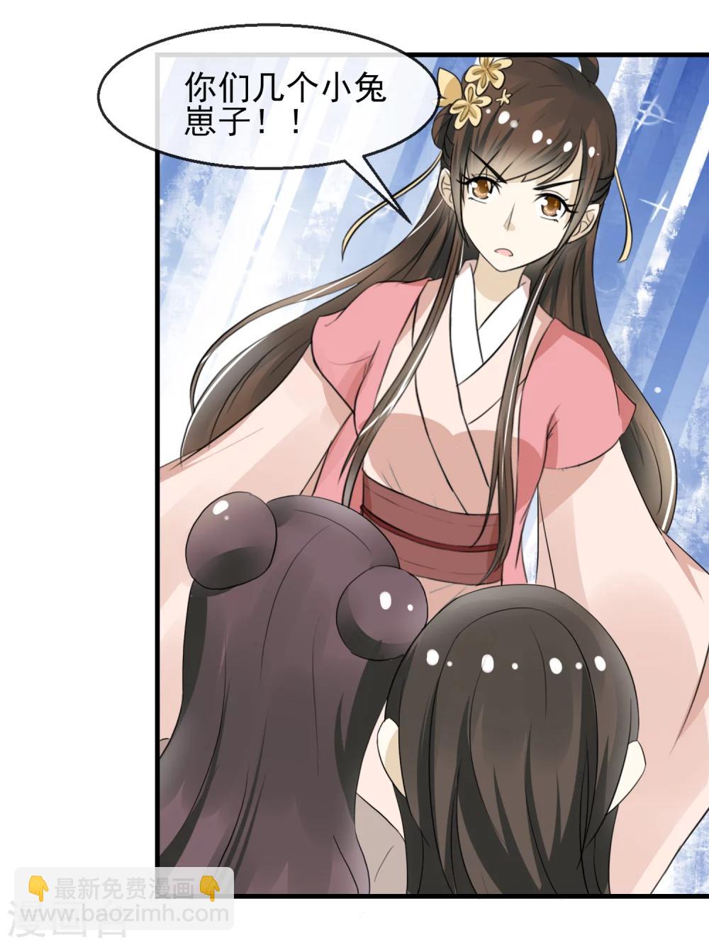 第6话 一脚踹翻熊孩子-第7话