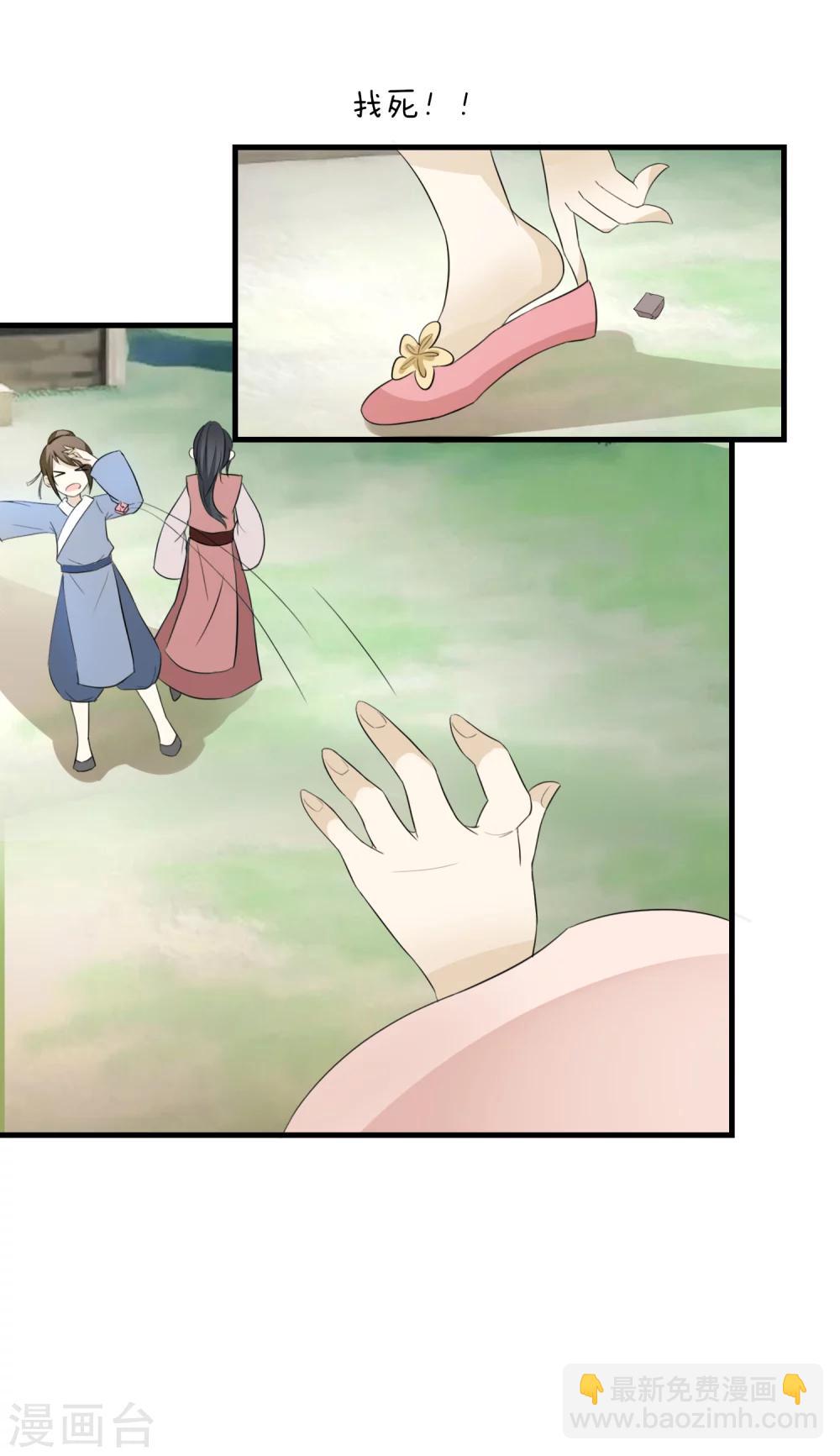 第6话 一脚踹翻熊孩子-第7话