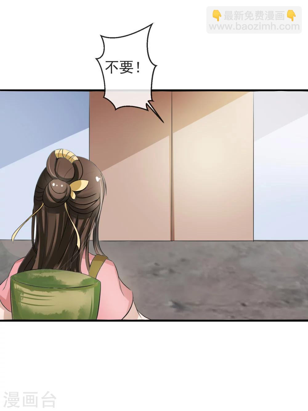 第6话 一脚踹翻熊孩子-第7话