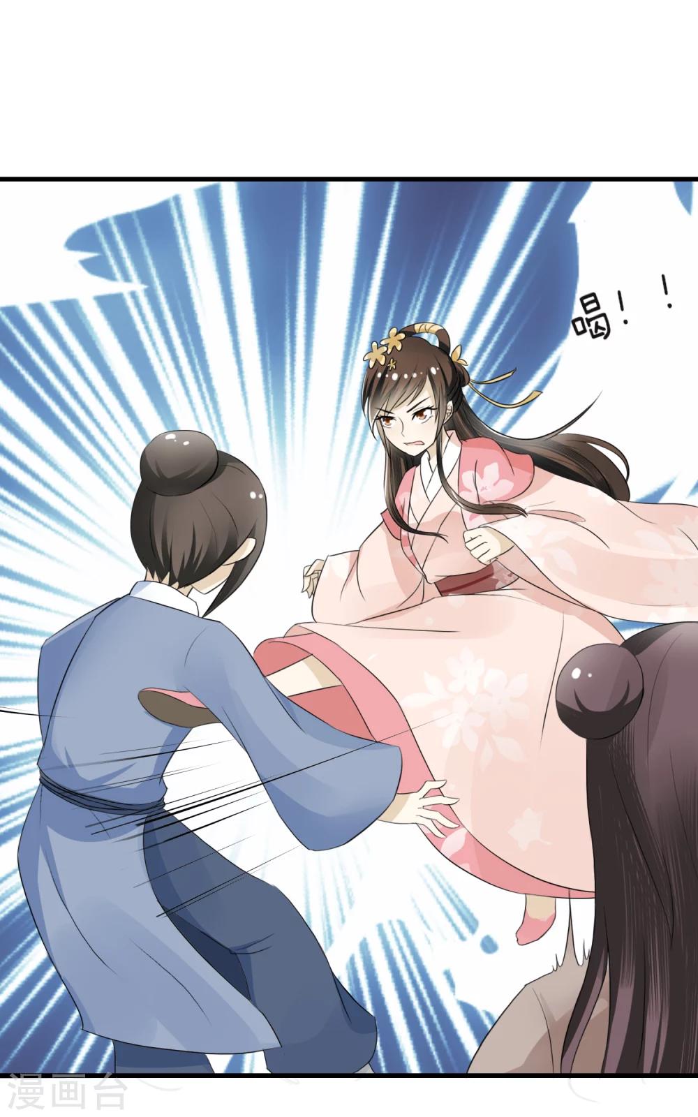 第6话 一脚踹翻熊孩子-第7话