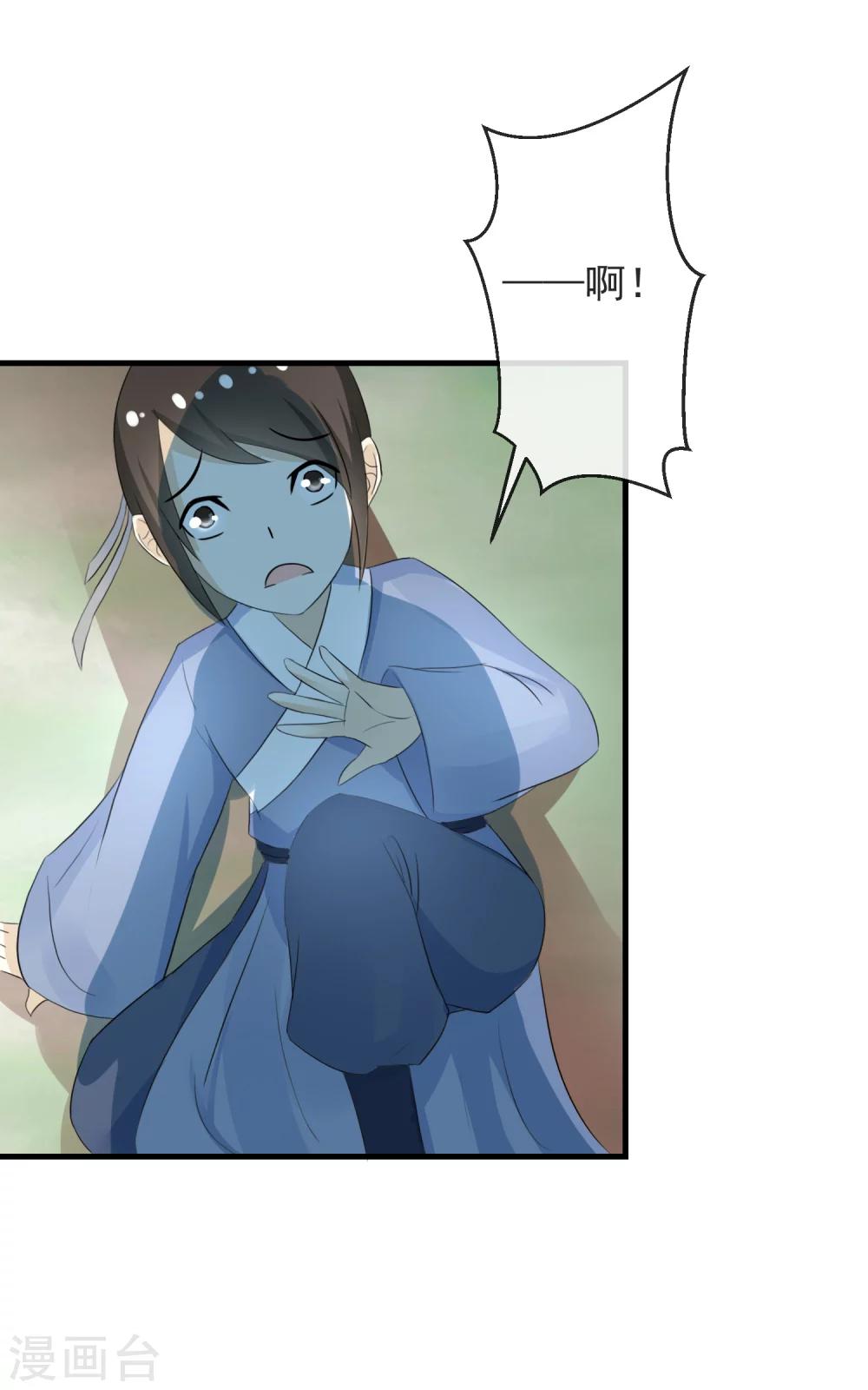 第6话 一脚踹翻熊孩子-第7话