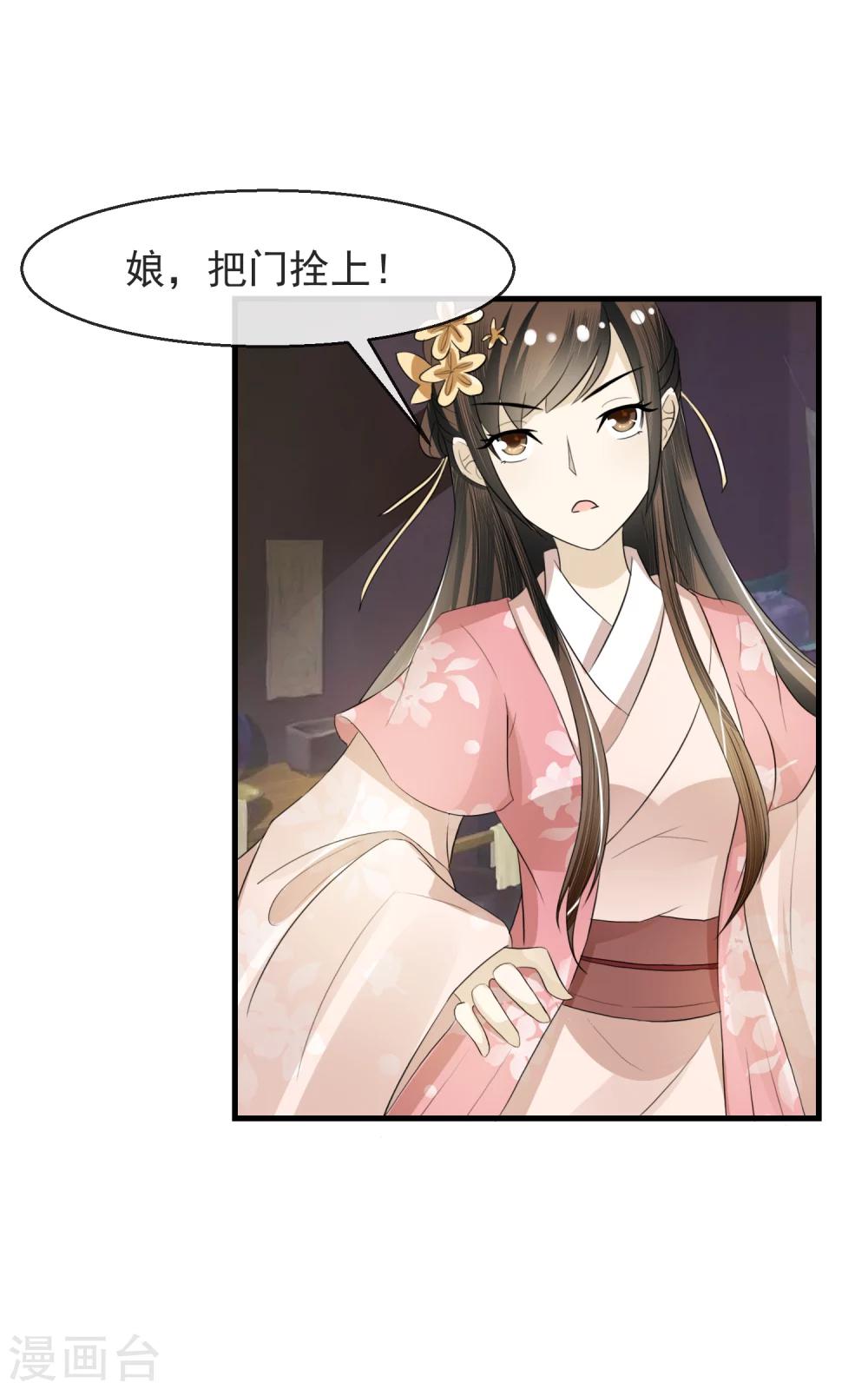 第6话 一脚踹翻熊孩子-第7话