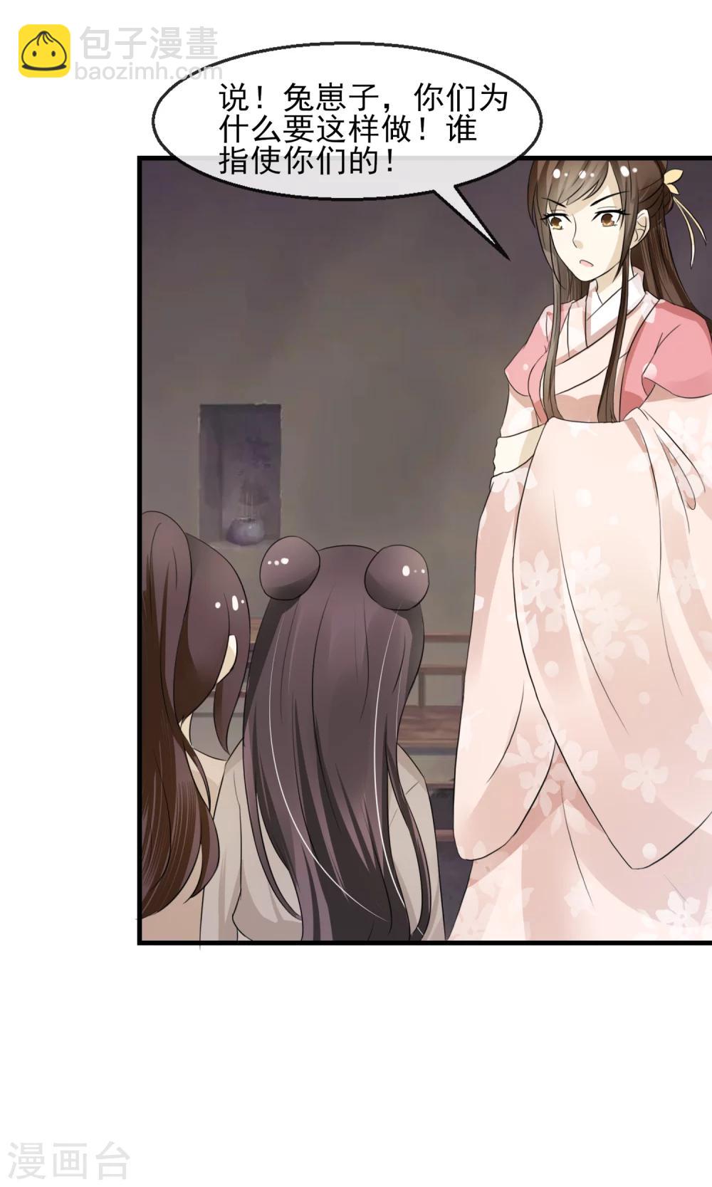 第6话 一脚踹翻熊孩子-第7话