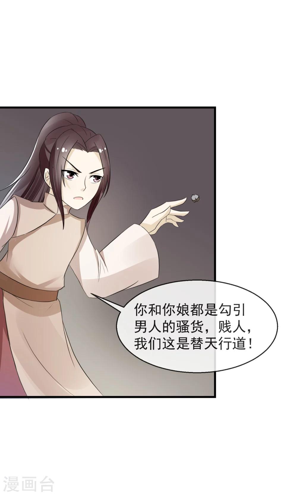 第6话 一脚踹翻熊孩子-第7话