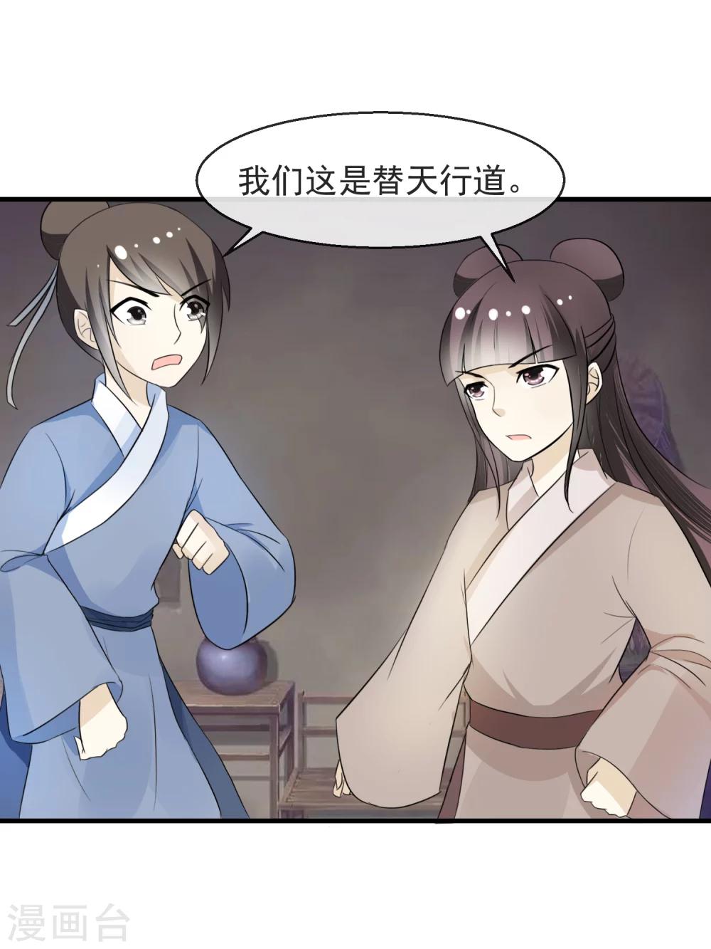 第6话 一脚踹翻熊孩子-第7话