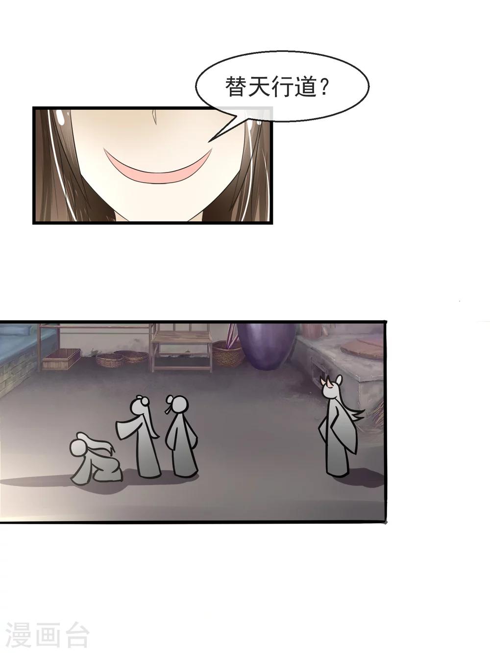 第6话 一脚踹翻熊孩子-第7话