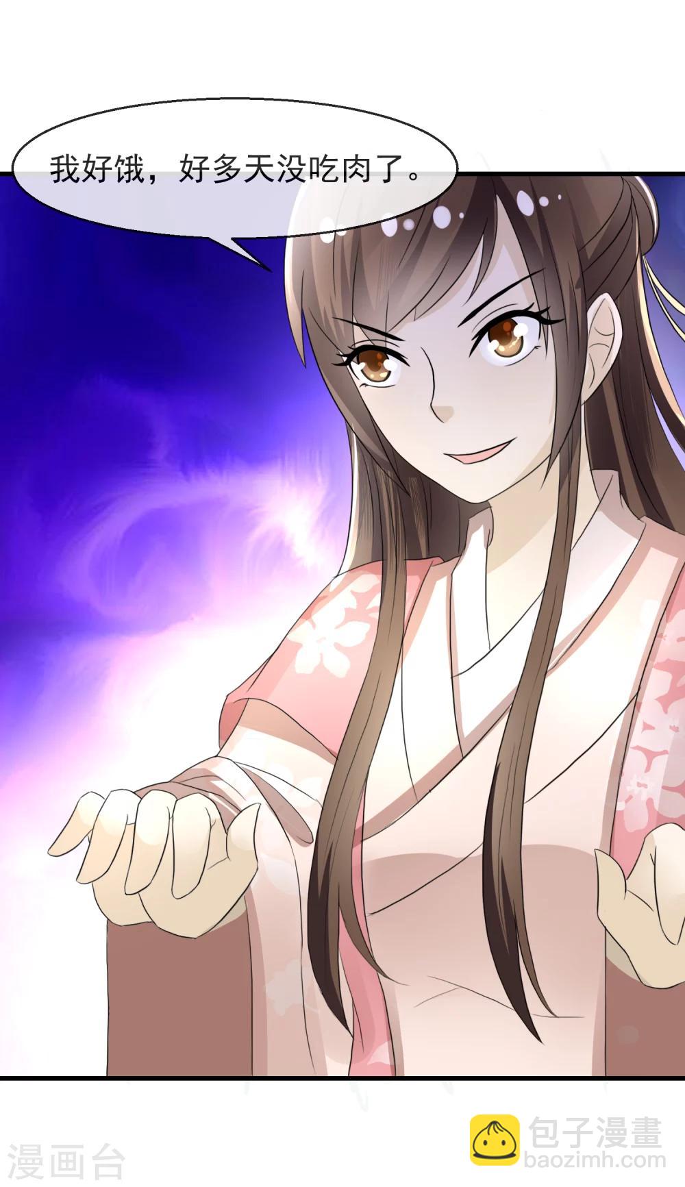 第6话 一脚踹翻熊孩子-第7话