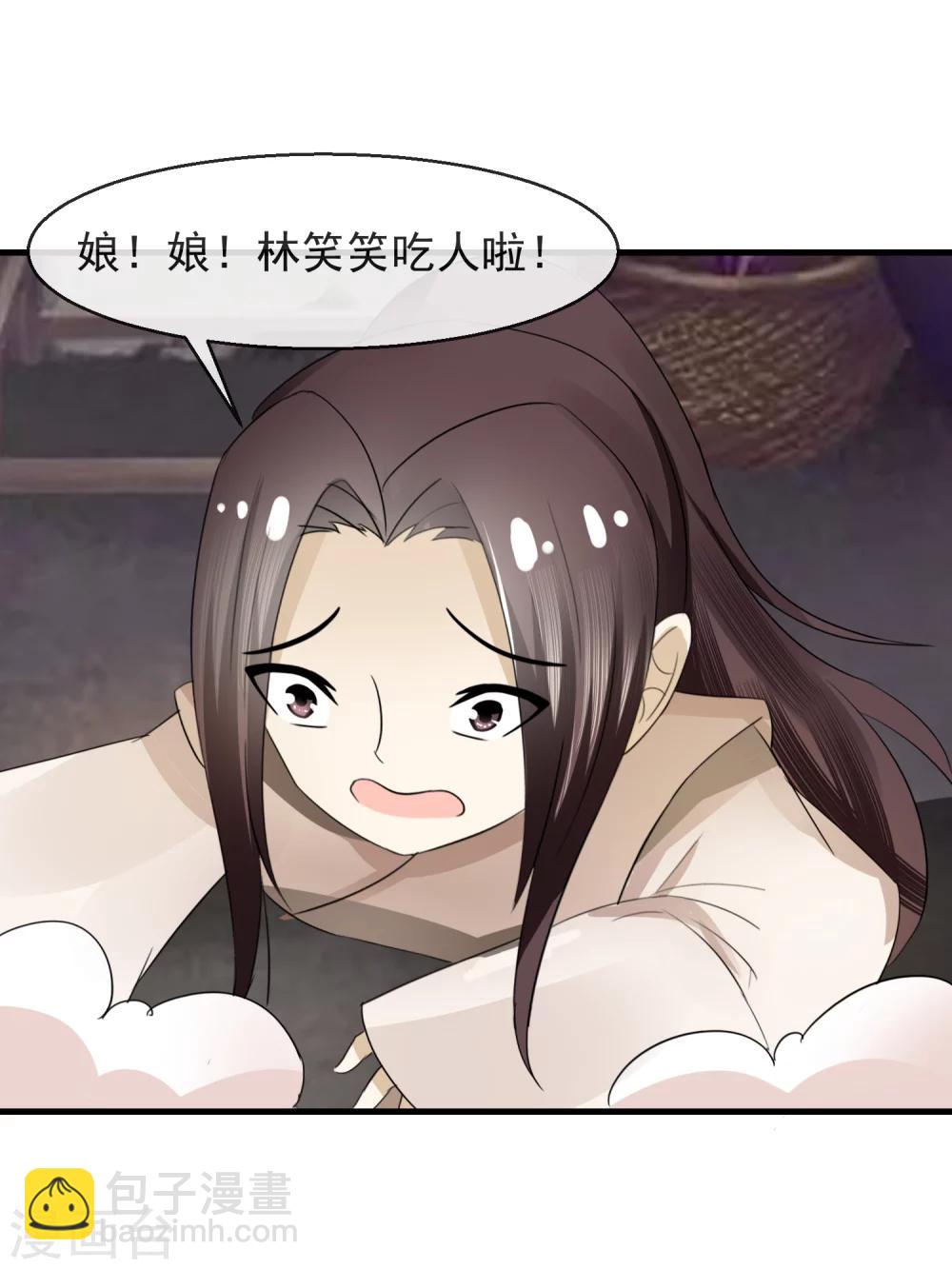 第6话 一脚踹翻熊孩子-第7话