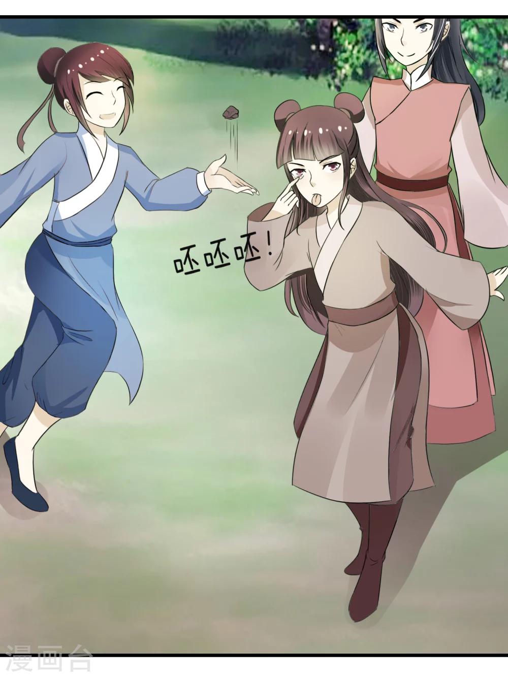 第6话 一脚踹翻熊孩子-第7话