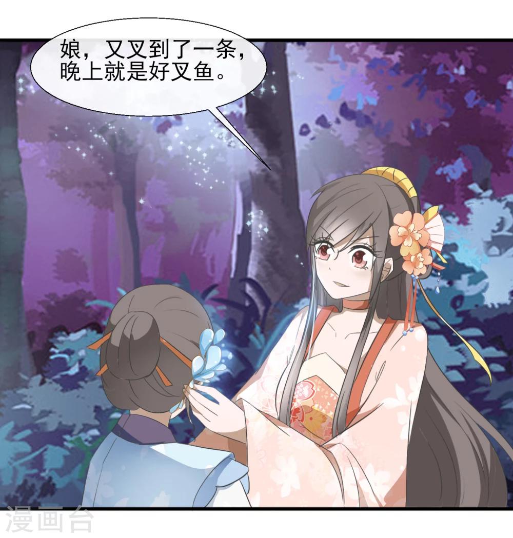 第59话 多谢方婶子-第61话