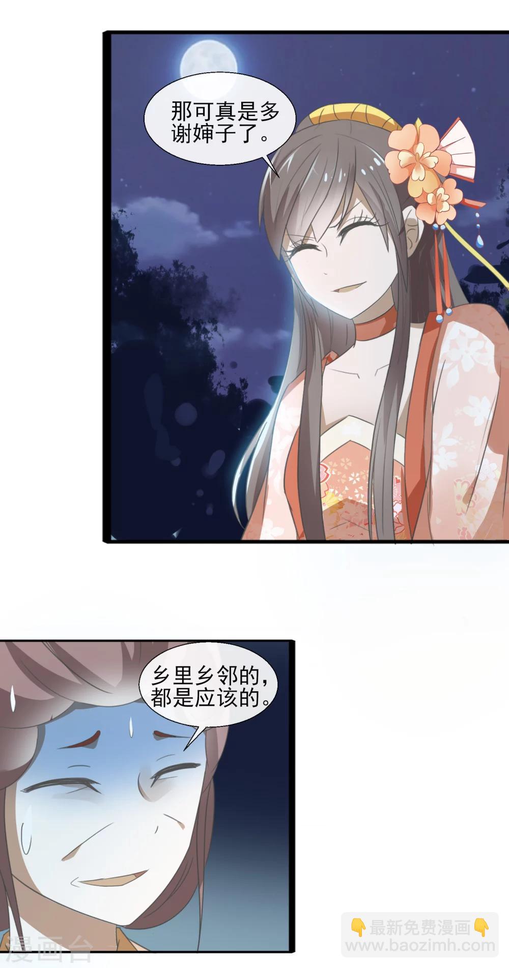 第59话 多谢方婶子-第61话