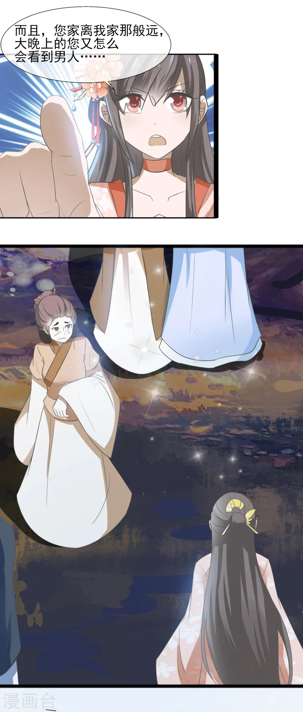 第59话 多谢方婶子-第61话