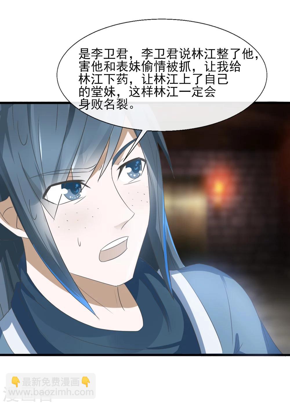 第59话 多谢方婶子-第61话