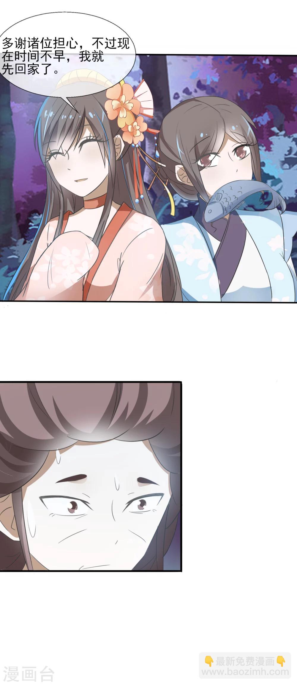 第59话 多谢方婶子-第61话