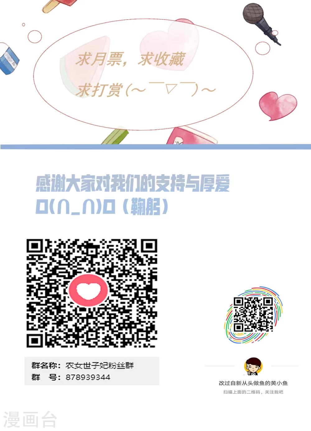 第59话 多谢方婶子-第61话