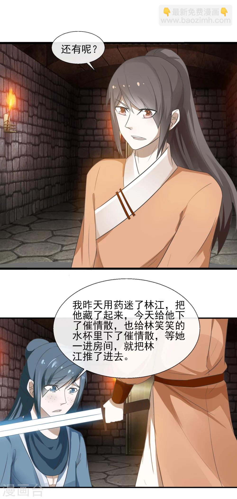 第59话 多谢方婶子-第61话