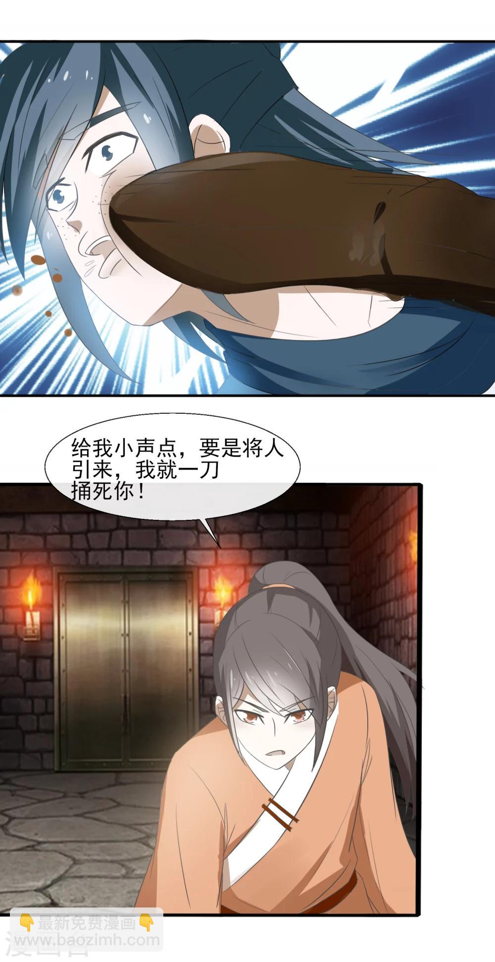 第59话 多谢方婶子-第61话