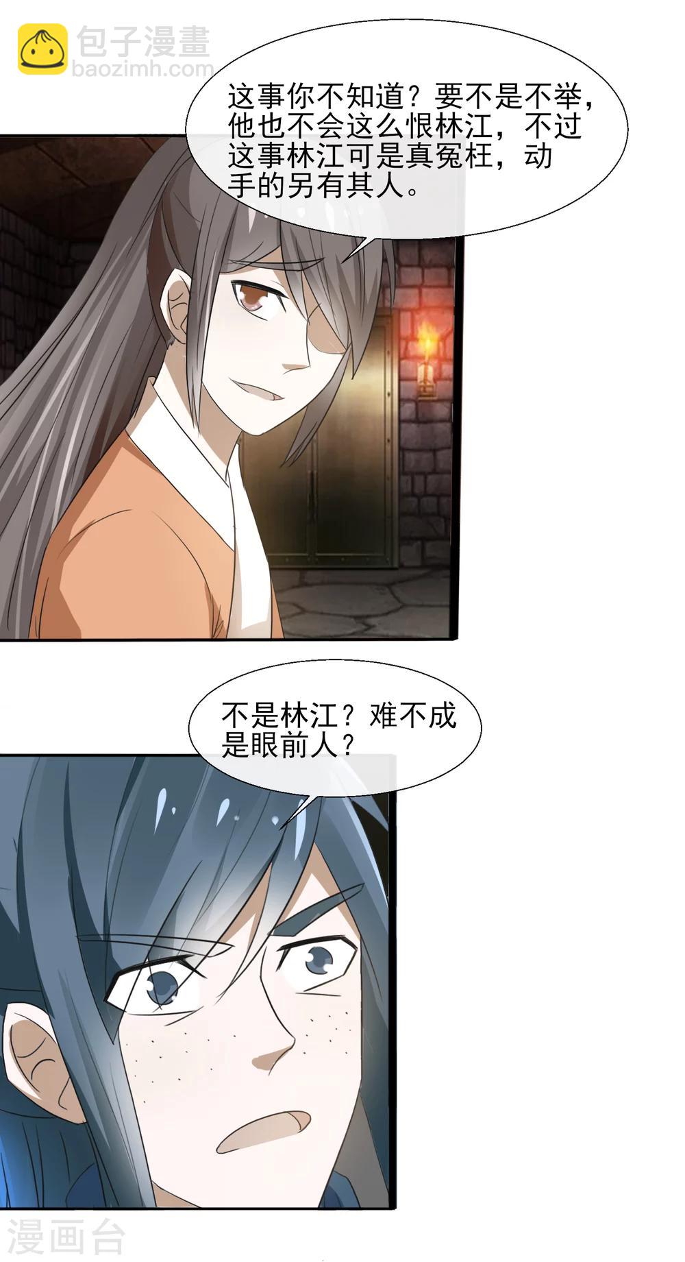 第59话 多谢方婶子-第61话