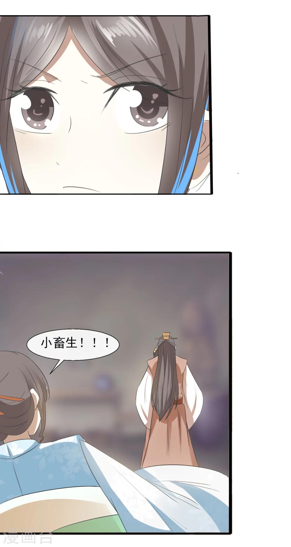 第61话 周氏发狂-第63话