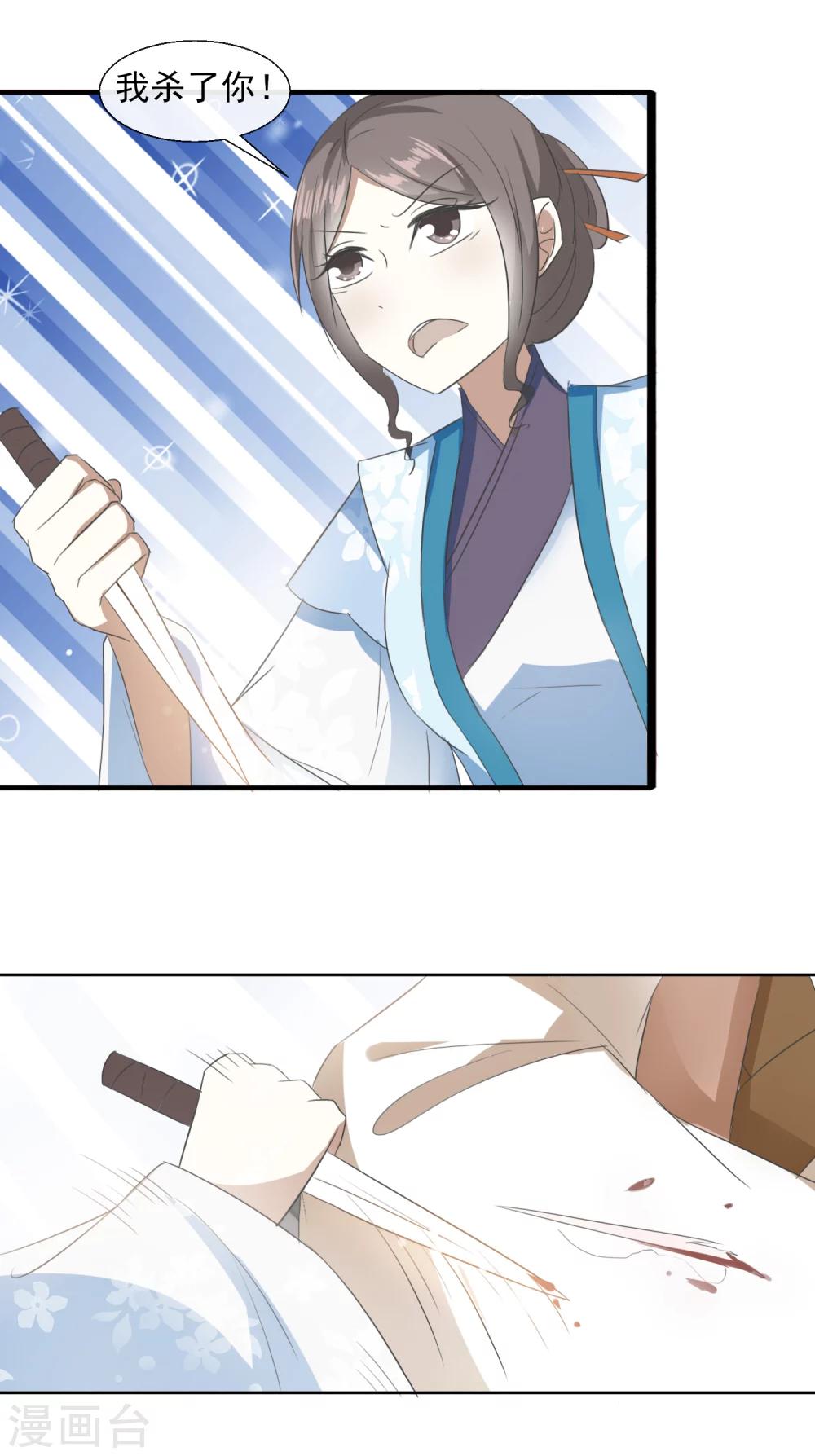 第61话 周氏发狂-第63话