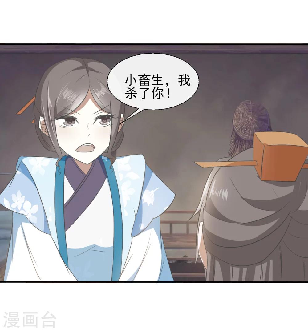 第61话 周氏发狂-第63话