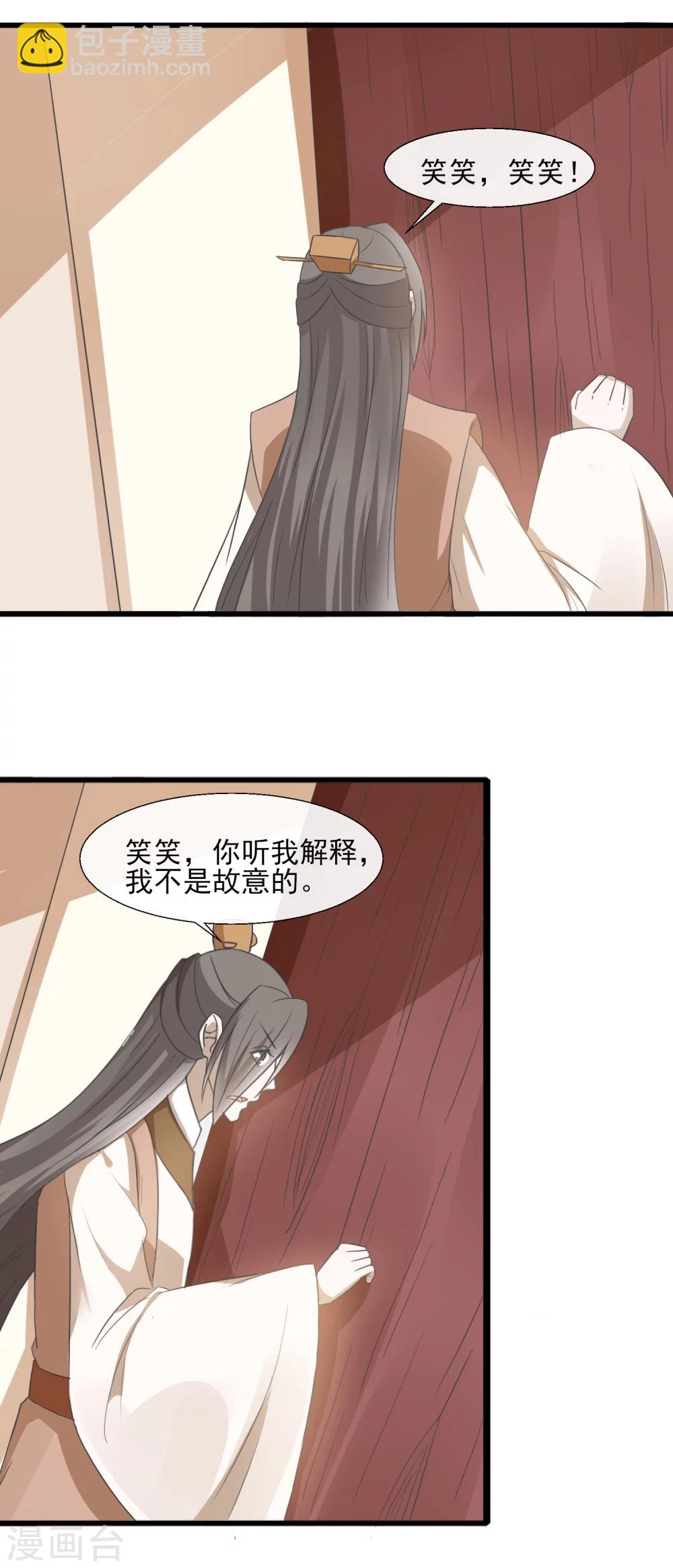 第61话 周氏发狂-第63话