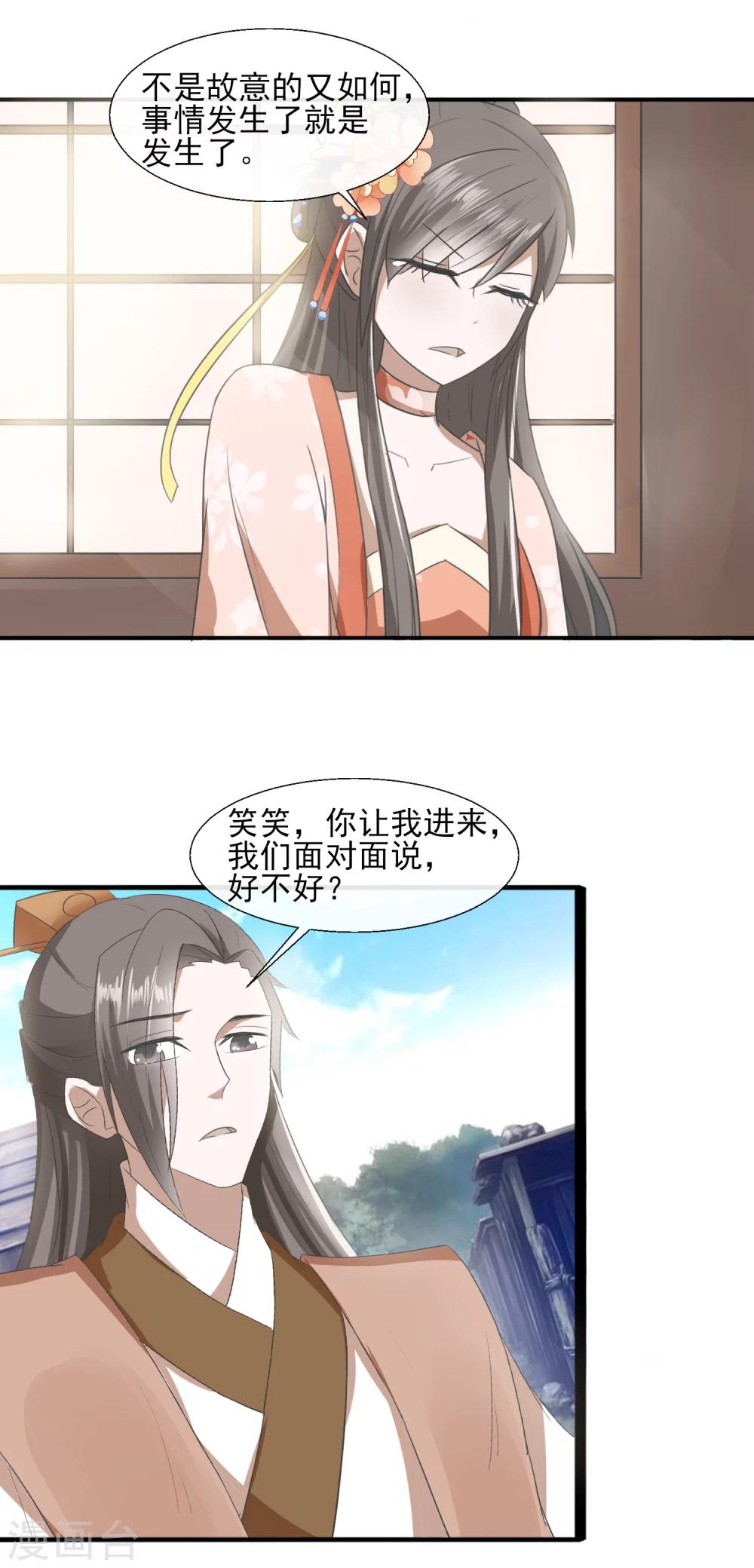 第61话 周氏发狂-第63话