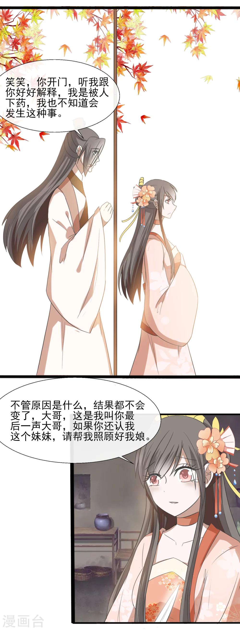 第61话 周氏发狂-第63话